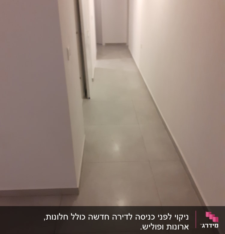 מסדרון עם רצפה נקייה ומבריקה